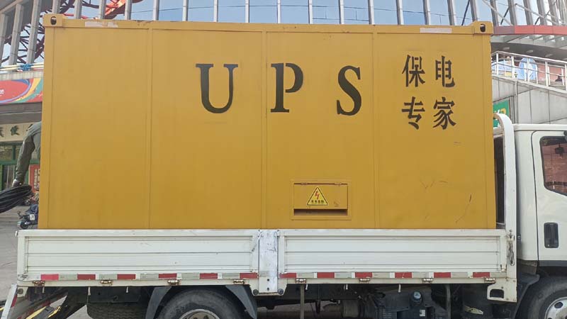 广丰怎样判断柴油发电机组和UPS电源的配合工作是否正常？